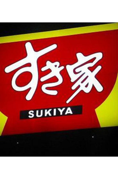 セントラル蒲田 