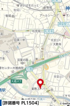 ハイシティ池尻大橋第1 