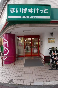 サンライズ下馬 
