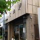 アンジュ 