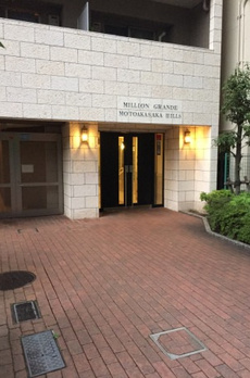 ミリオングランデ元赤坂ヒルズ 