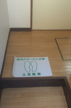 トピア上原 