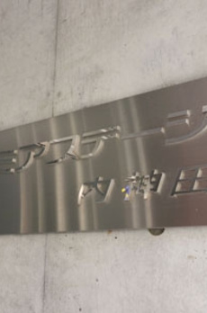プレミアステージ内神田 