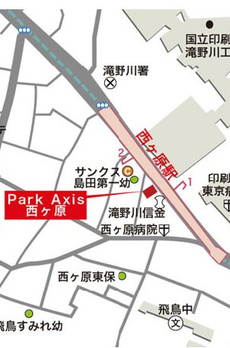 パークアクシス西ヶ原 