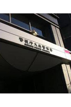 三桃マンション 