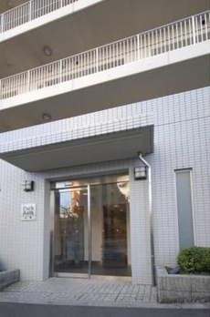 パークアクシス大塚 