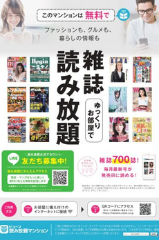 アバンテリム蒲田 