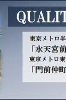 ＱＵＡＬＩＴＡＳ水天宮前 