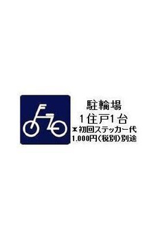 パークキューブ笹塚 
