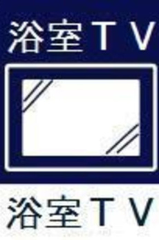 アーバネックス錦糸町Ⅱ 