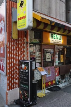 アルス笹塚 
