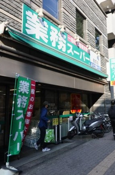 アルス笹塚 