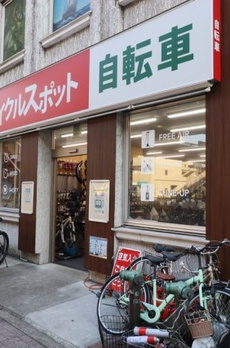アルス笹塚 