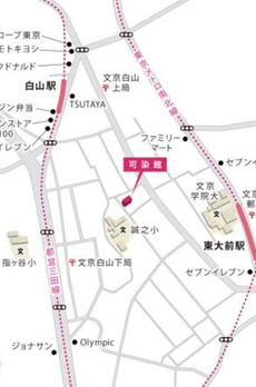 可染館 