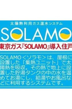 アーレア戸越公園 