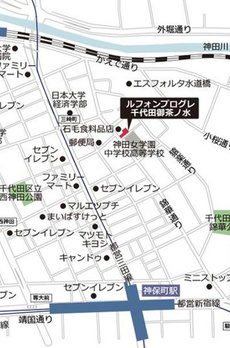 ルフォンプログレ千代田御茶ノ水 