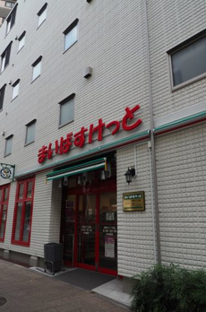 メゾンFUKUDA 