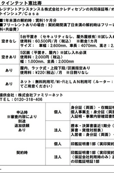 クインテット恵比寿 