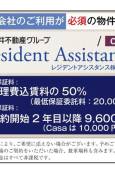 アンソレイユ代々木上原 