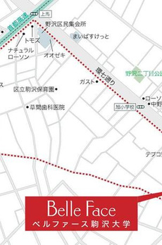 ベルファース駒沢大学 