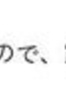 アーバネックス新御徒町 