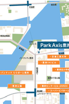 パークアクシス豊洲 