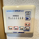 スカイコート九段下 