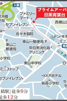 プライムアーバン目黒青葉台 