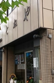 アンジュ 