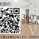 ＮＯＮＡ　ＰＬＡＣＥ渋谷富ヶ谷 