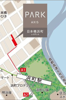 パークアクシス日本橋浜町レジデンス 