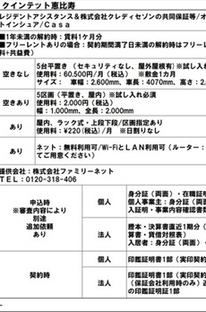 クインテット恵比寿 