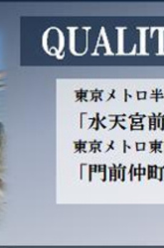 QUALITAS水天宮前 