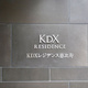 KDXレジデンス恵比寿 