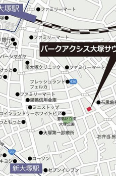 パークアクシス大塚サウスレジデンス 