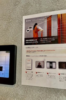 クレヴィアリグゼ中野新井薬師 