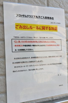 ブロッサムテラス下丸子 