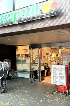 フロイデ文京千石 