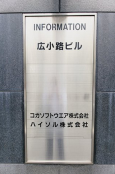 広小路ビル 