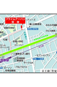 プライムアーバン笹塚 