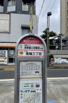 スカイコート高輪 
