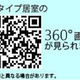 プライムレジデンス渋谷 