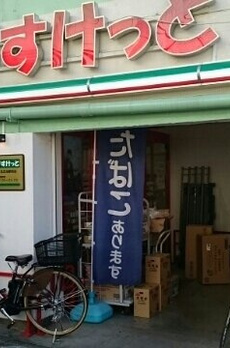 エスポワール・東雪谷 