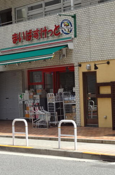 グランリビオ芝大門 