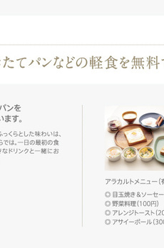 パークアクシス月島マチュアスタイル 