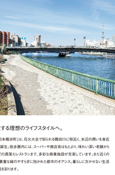 プレミアムキューブ日本橋浜町 
