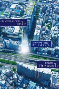 プラウドフラット亀戸ステーションプレイス 