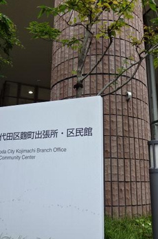 カーサ麹町 