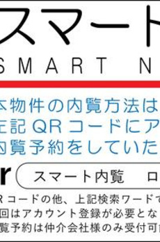さくらクレール代々木公園 