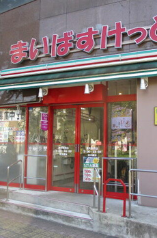 ミヤビヒルズ西池袋 